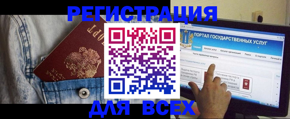 временная регистрация для всех в Кашире