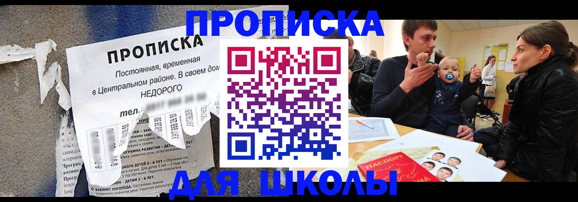 временная регистрация в Кашире